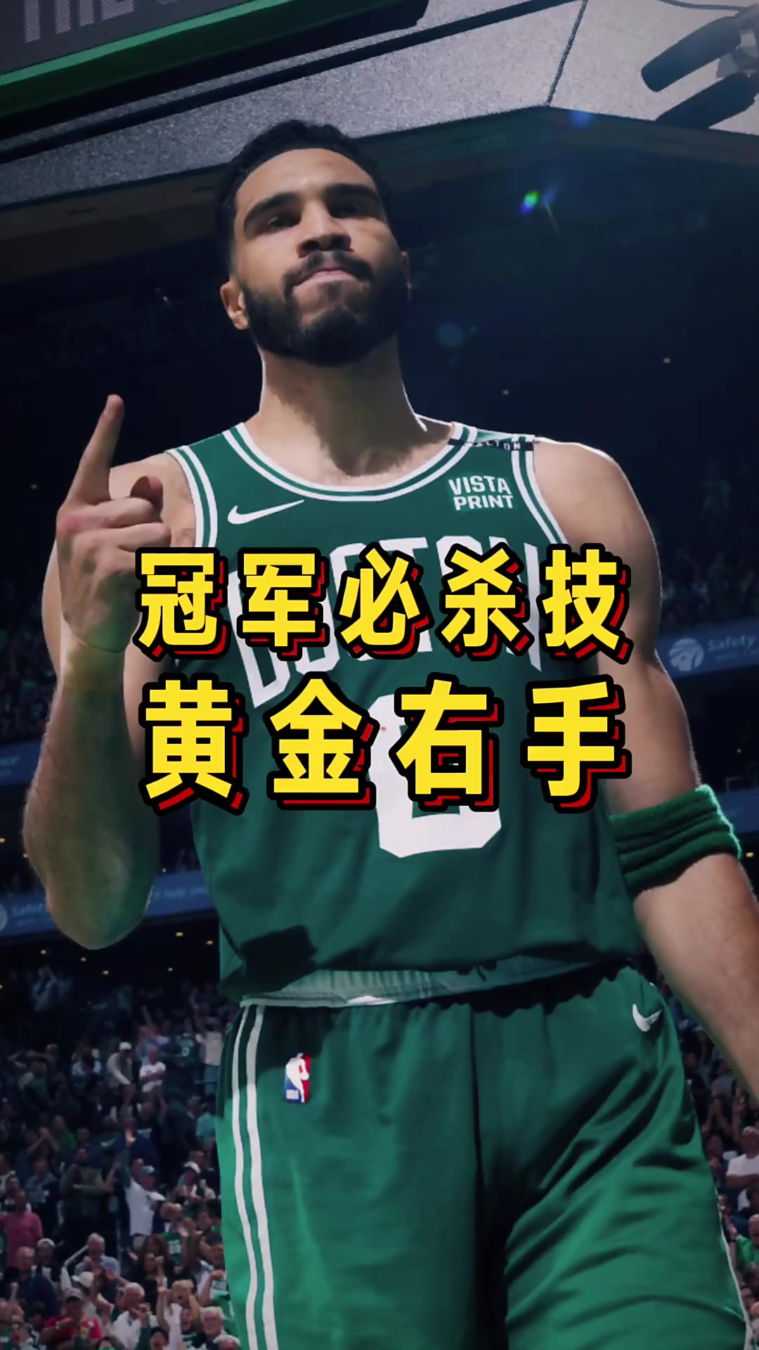 爱游戏-塔图姆在中国队比赛中刷新纪录，刷新纪录引发热议！全场沸腾不已的简单介绍