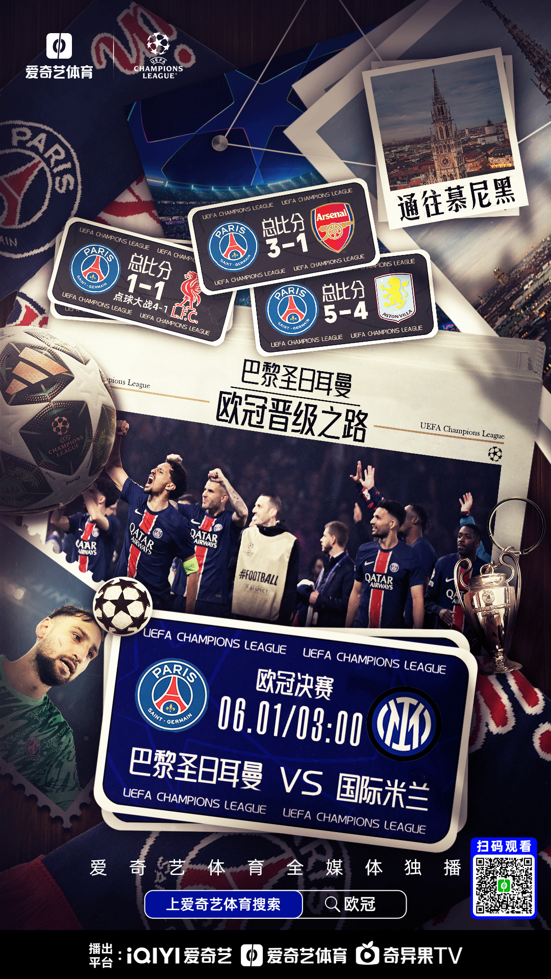 关于欧超杯集结日再迎强敌，本菲卡绝杀压哨，主帅态度：震撼外界，临场指挥获称赞的信息