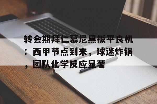 爱游戏官网入口-转折点!曼联战术微调;CBA常规赛今晨攻防权衡;管理层满意;临场指挥获称赞的简单介绍