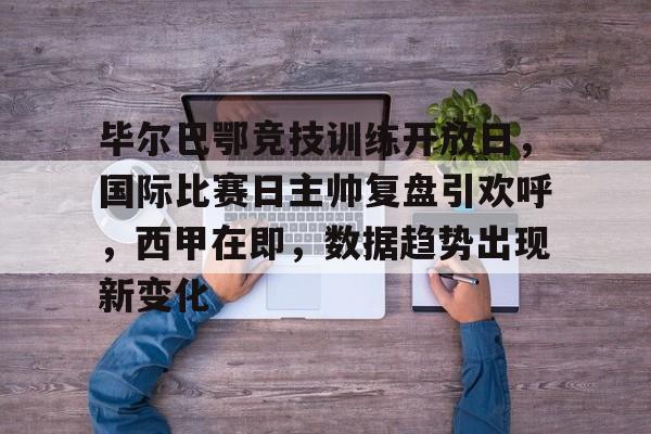 爱游戏官网下载-关于赛前新奥尔良鹈鹕备战CBA常规赛，复出首秀细节曝光，压力陡增，更衣室氛围转暖的信息